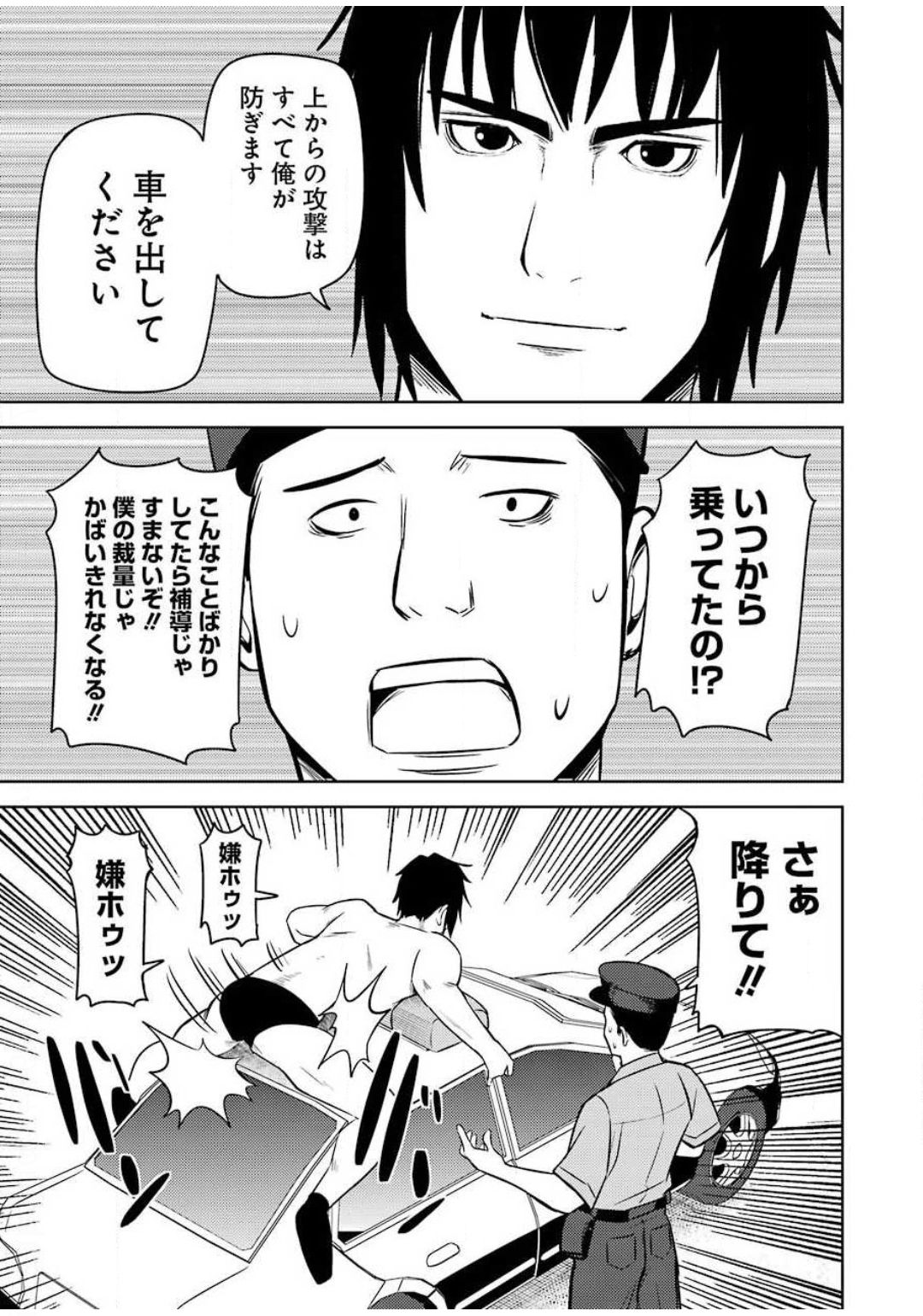 PLASTIC NEE-SAN - raw - Chapter 208 - https://jpdd.ccdd.to/JPDD/plasticneesan/131454/tvrtz2djgxq.jpg