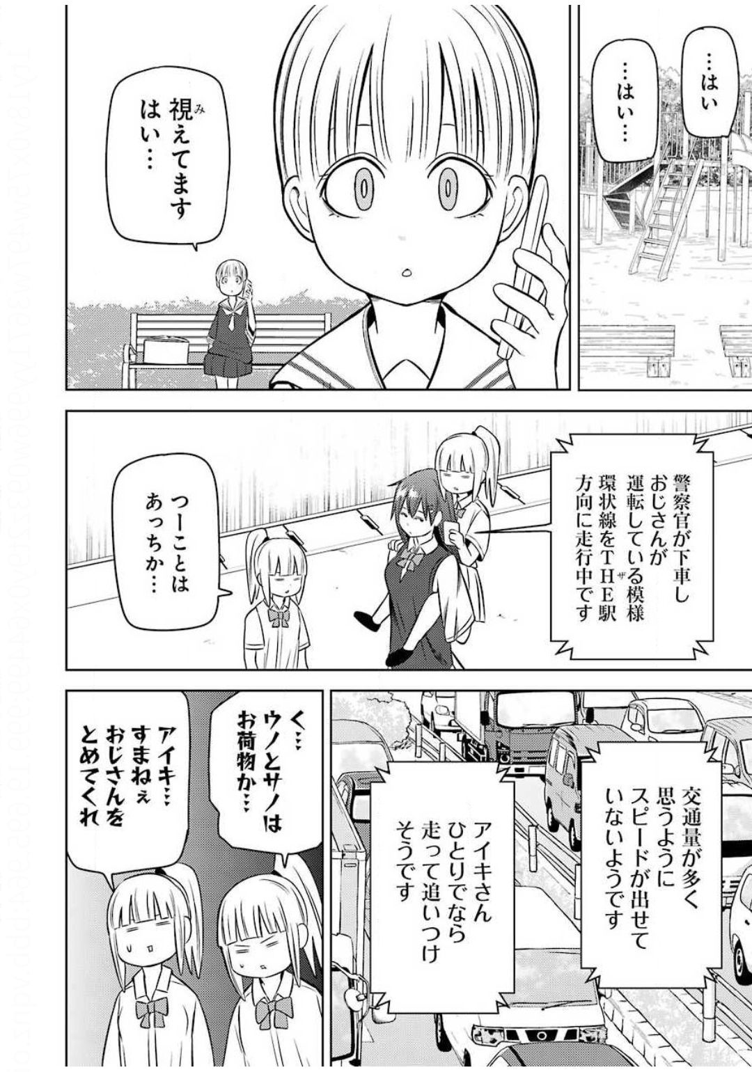 PLASTIC NEE-SAN - raw - Chapter 208 - https://jpdd.ccdd.to/JPDD/plasticneesan/131454/unjedbzn4ps.jpg