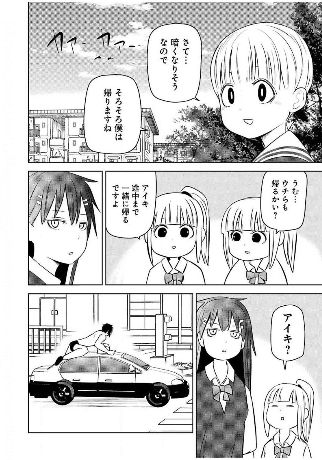 PLASTIC NEE-SAN - raw - Chapter 208 - https://jpdd.ccdd.to/JPDD/plasticneesan/131454/urkamvhlyfy.jpg