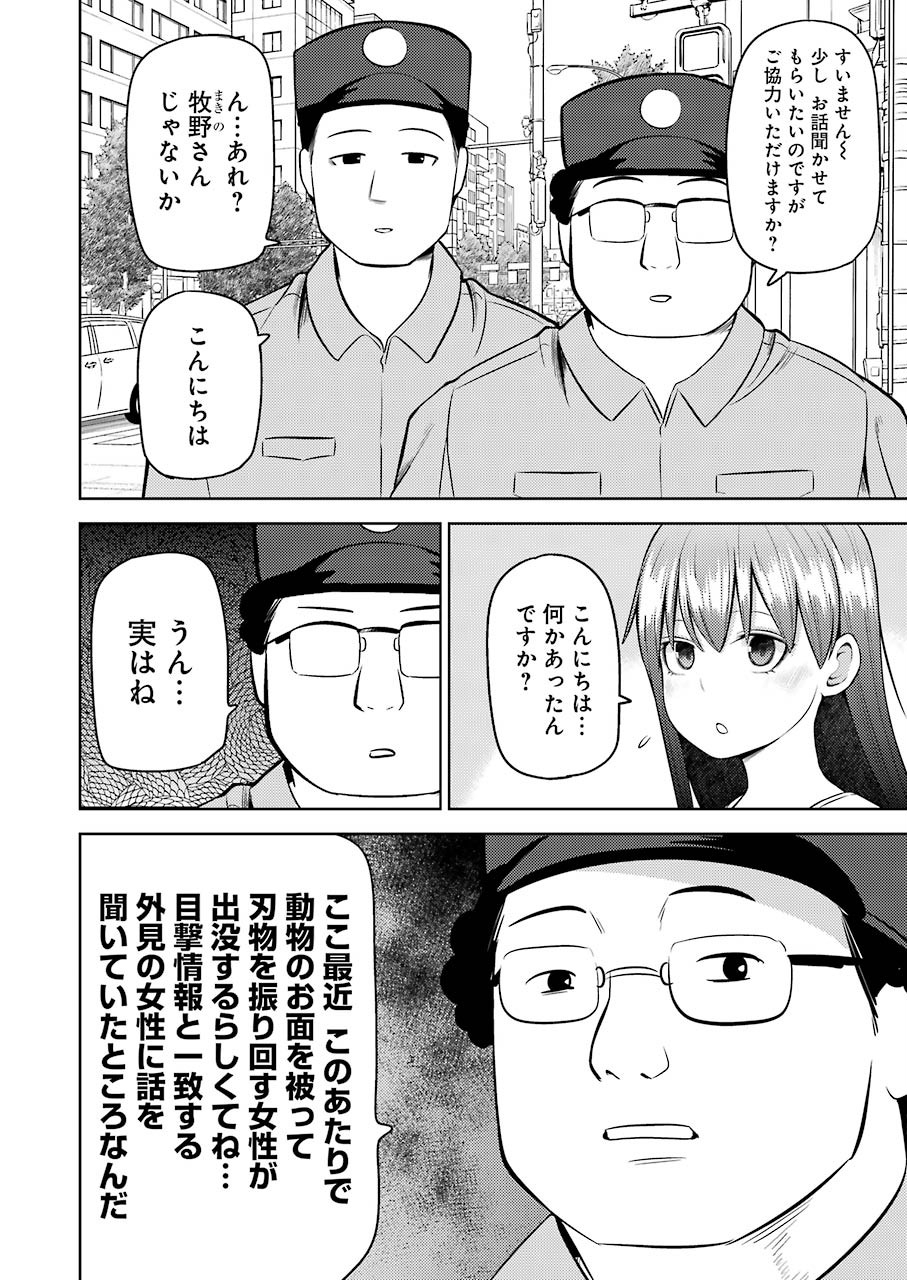 PLASTIC NEE-SAN - raw - Chapter 210 - https://jpdd.ccdd.to/JPDD/plasticneesan/139212/1ql0v43smh5.jpg