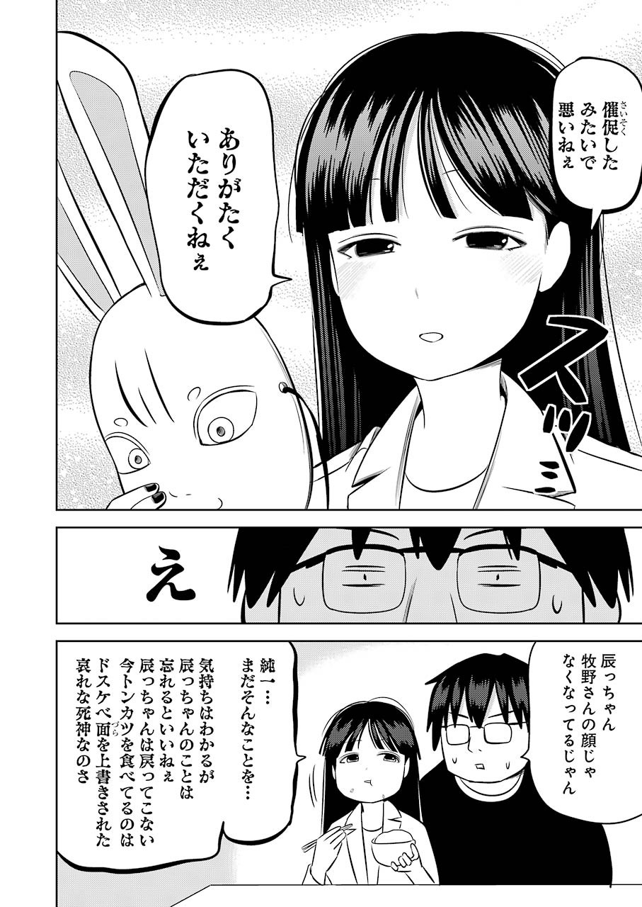 PLASTIC NEE-SAN - raw - Chapter 210 - https://jpdd.ccdd.to/JPDD/plasticneesan/139212/3ndmaeilwsb.jpg