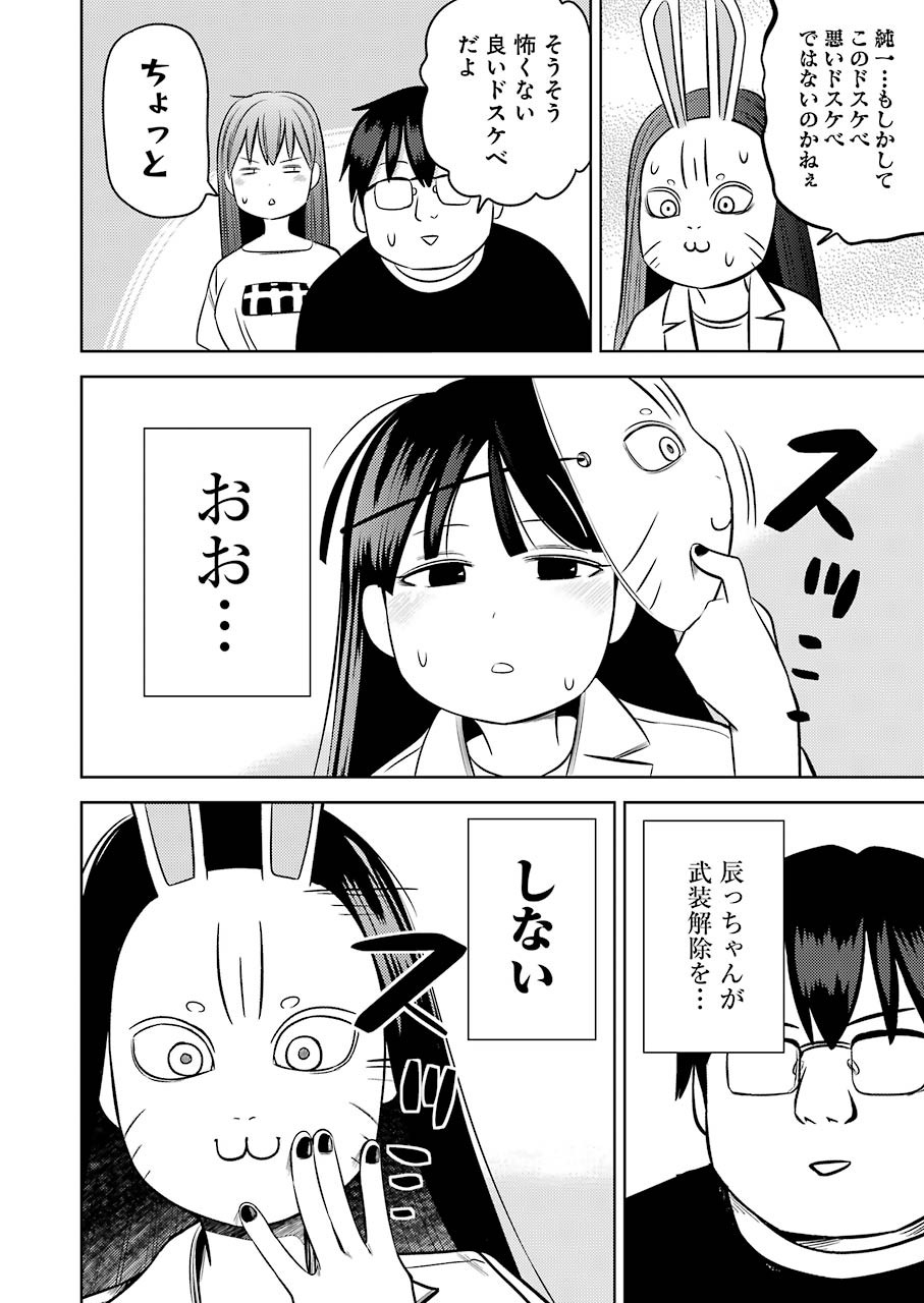 PLASTIC NEE-SAN - raw - Chapter 210 - https://jpdd.ccdd.to/JPDD/plasticneesan/139212/aolvqnggrfe.jpg