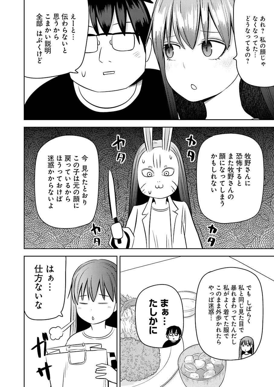 PLASTIC NEE-SAN - raw - Chapter 210 - https://jpdd.ccdd.to/JPDD/plasticneesan/139212/gtepxwdovhu.jpg