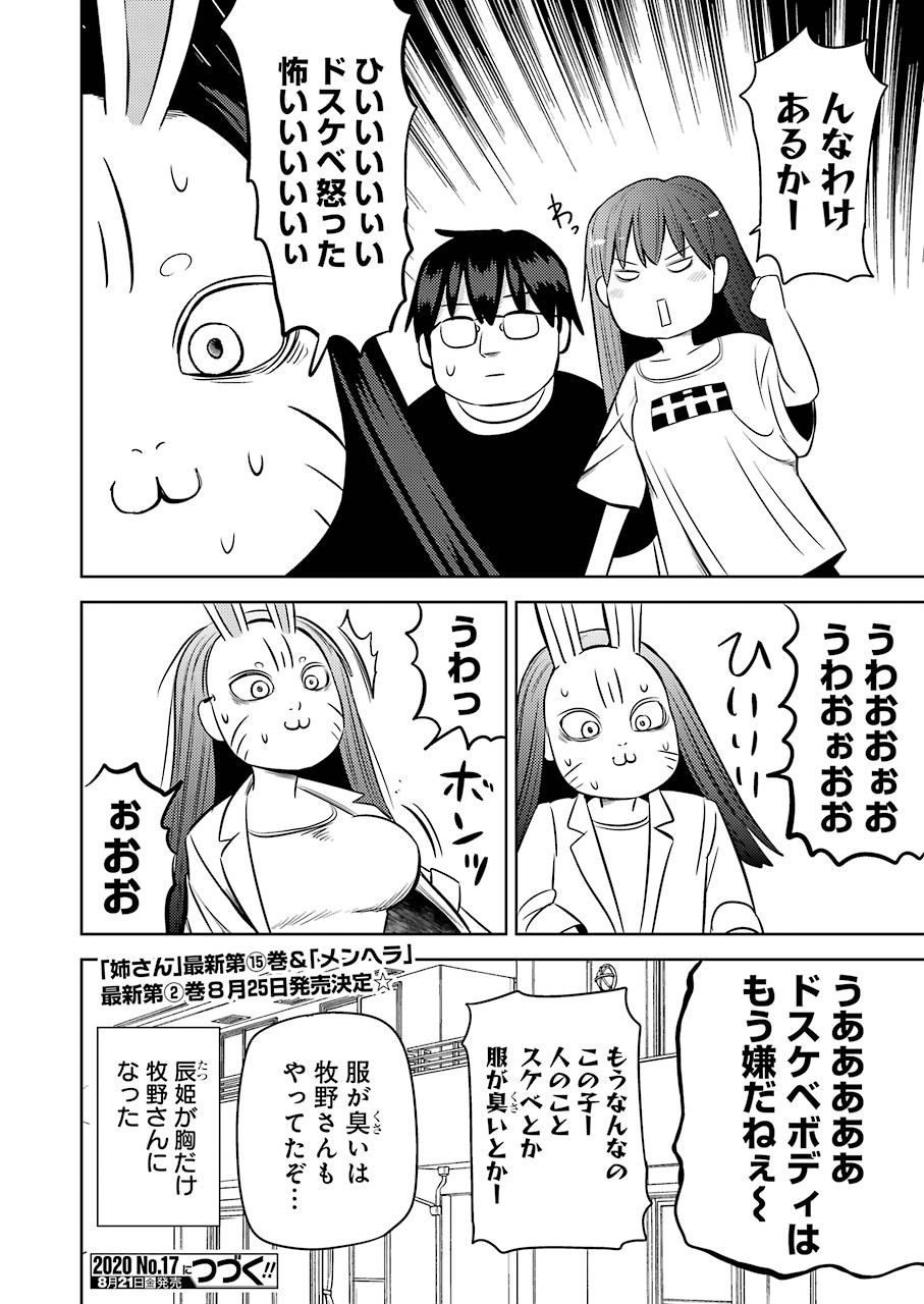 PLASTIC NEE-SAN - raw - Chapter 210 - https://jpdd.ccdd.to/JPDD/plasticneesan/139212/jemqzoeh5jp.jpg