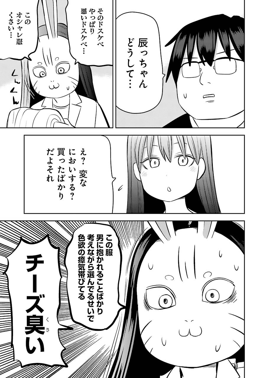 PLASTIC NEE-SAN - raw - Chapter 210 - https://jpdd.ccdd.to/JPDD/plasticneesan/139212/n2vzbajo0md.jpg
