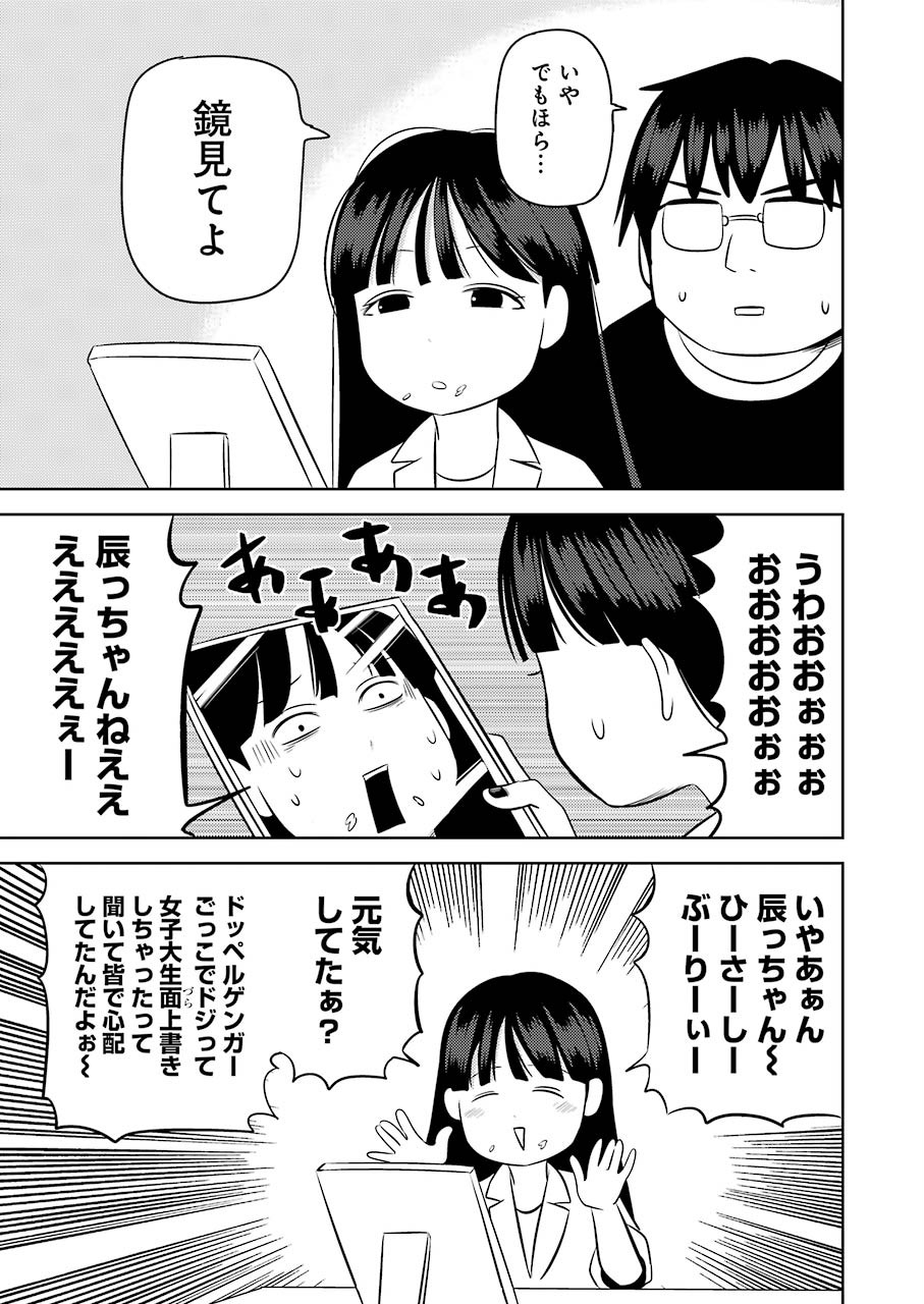 PLASTIC NEE-SAN - raw - Chapter 210 - https://jpdd.ccdd.to/JPDD/plasticneesan/139212/otepwmgklqo.jpg