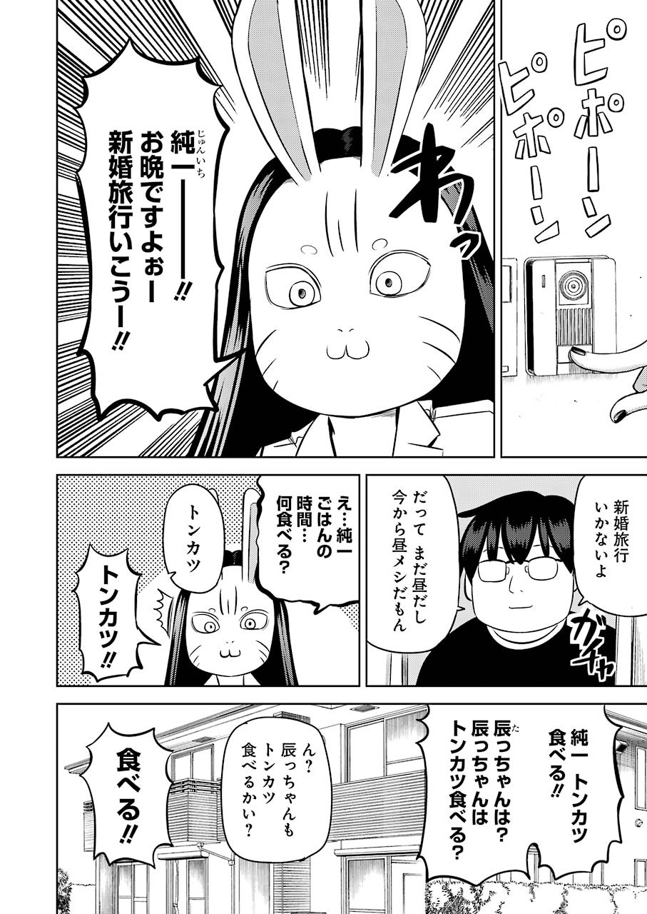 PLASTIC NEE-SAN - raw - Chapter 210 - https://jpdd.ccdd.to/JPDD/plasticneesan/139212/pp3pktfbot1.jpg