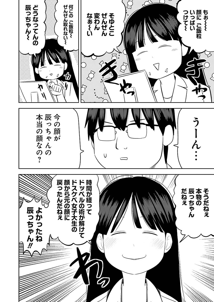 PLASTIC NEE-SAN - raw - Chapter 210 - https://jpdd.ccdd.to/JPDD/plasticneesan/139212/toiimlhbpbf.jpg