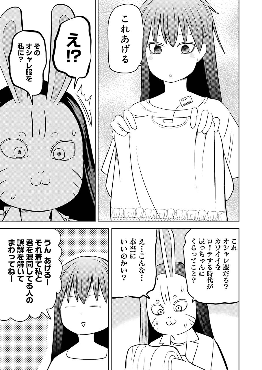 PLASTIC NEE-SAN - raw - Chapter 210 - https://jpdd.ccdd.to/JPDD/plasticneesan/139212/trcx1v14ckh.jpg