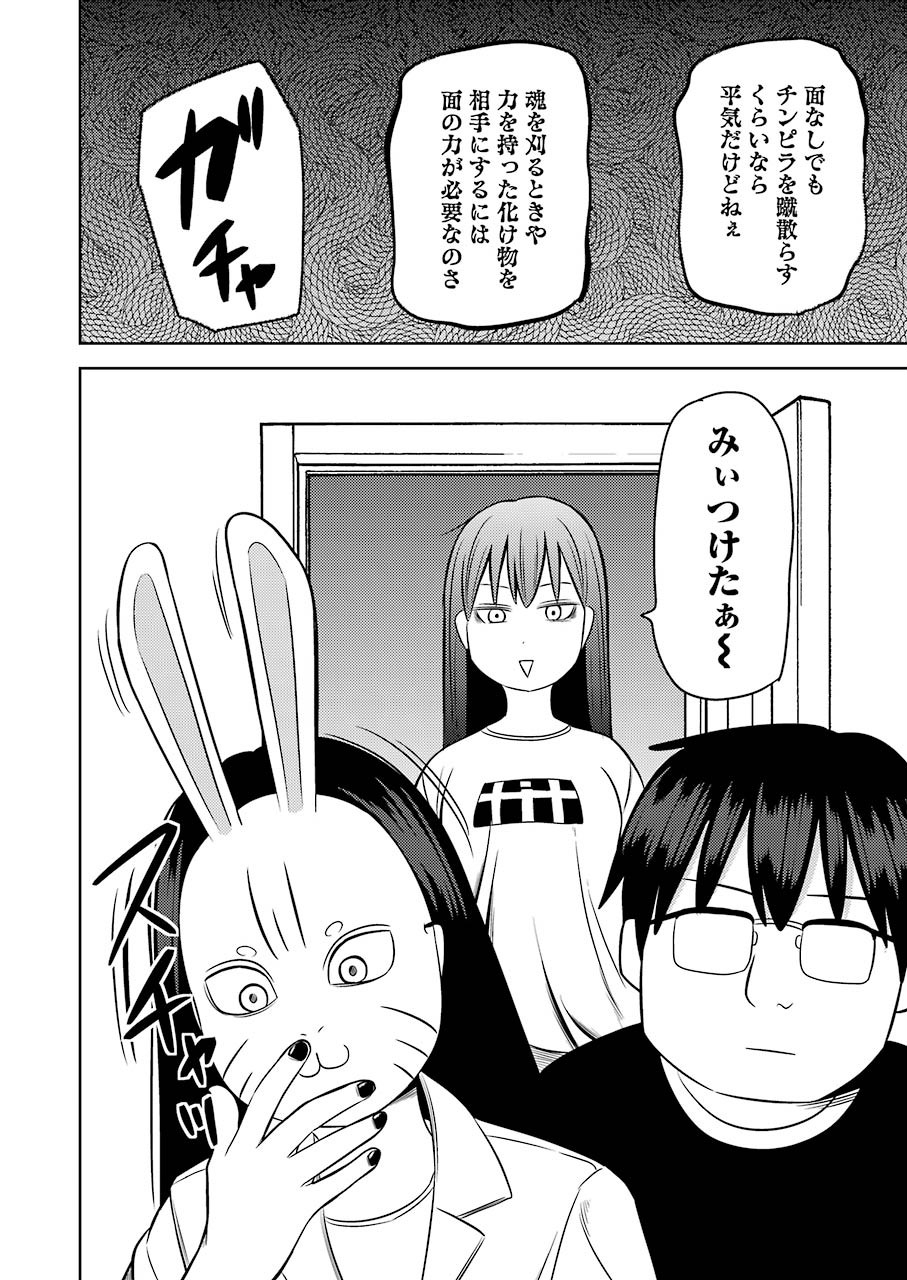 PLASTIC NEE-SAN - raw - Chapter 210 - https://jpdd.ccdd.to/JPDD/plasticneesan/139212/uefffesgjzb.jpg