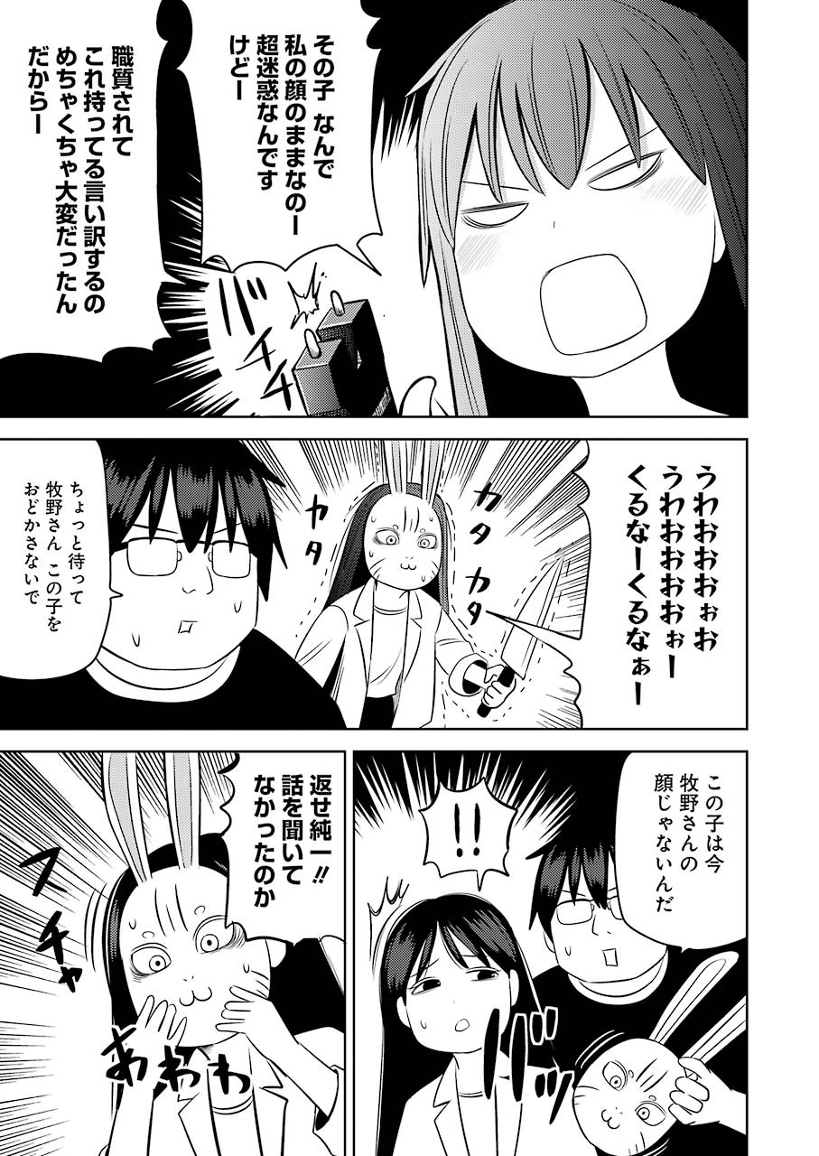 PLASTIC NEE-SAN - raw - Chapter 210 - https://jpdd.ccdd.to/JPDD/plasticneesan/139212/v1qxgxexng2.jpg