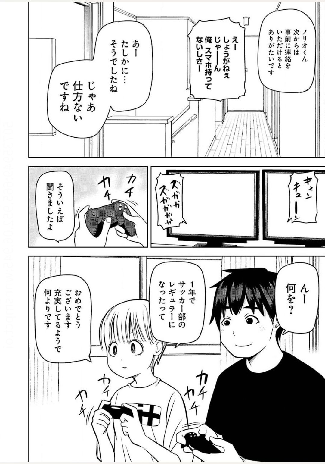 PLASTIC NEE-SAN - raw - Chapter 211 - https://jpdd.ccdd.to/JPDD/plasticneesan/140459/4jvibvmvk4d.jpg