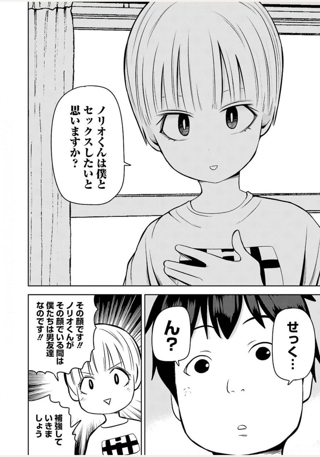 PLASTIC NEE-SAN - raw - Chapter 211 - https://jpdd.ccdd.to/JPDD/plasticneesan/140459/cplayvokdlt.jpg