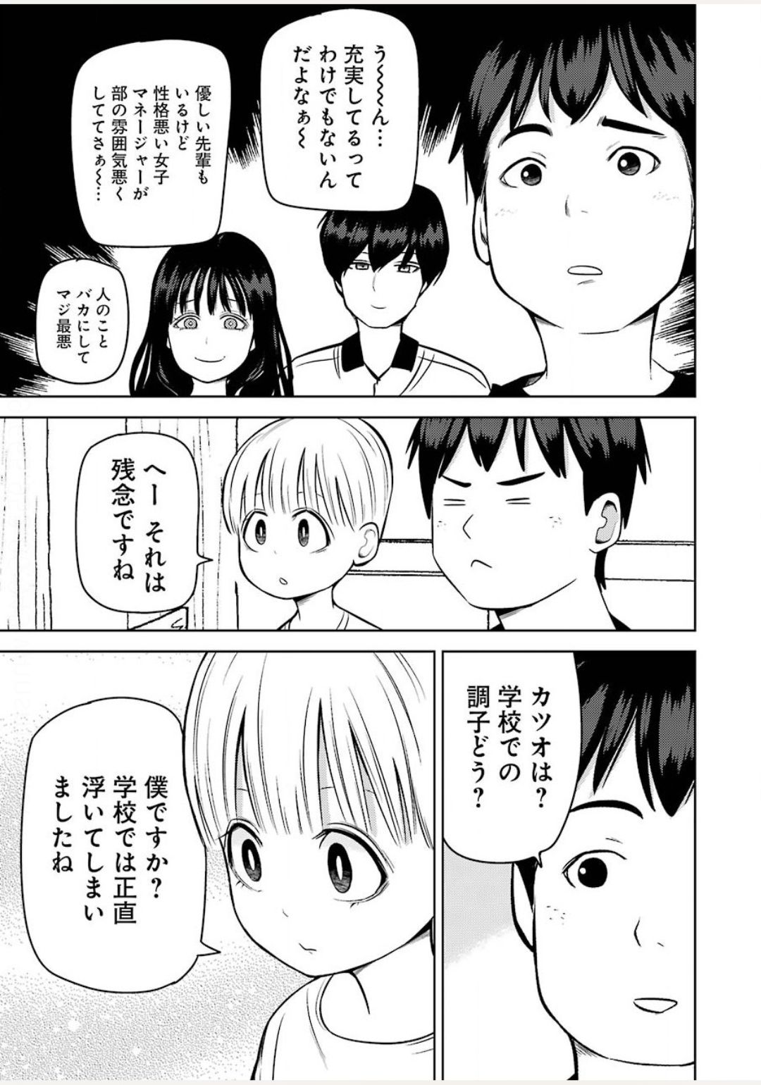 PLASTIC NEE-SAN - raw - Chapter 211 - https://jpdd.ccdd.to/JPDD/plasticneesan/140459/d2xnwllvfbn.jpg