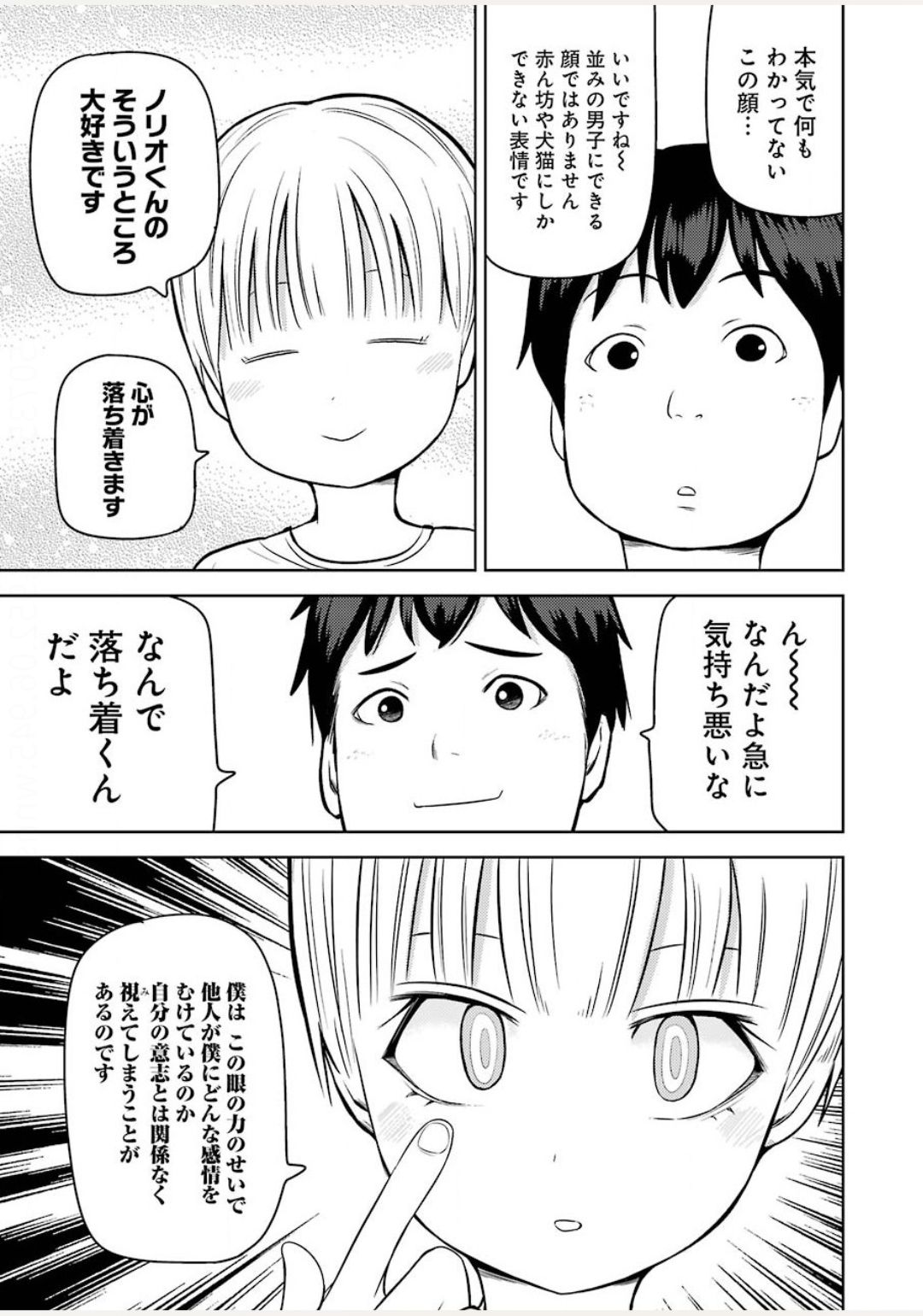 PLASTIC NEE-SAN - raw - Chapter 211 - https://jpdd.ccdd.to/JPDD/plasticneesan/140459/ecd1edqriur.jpg