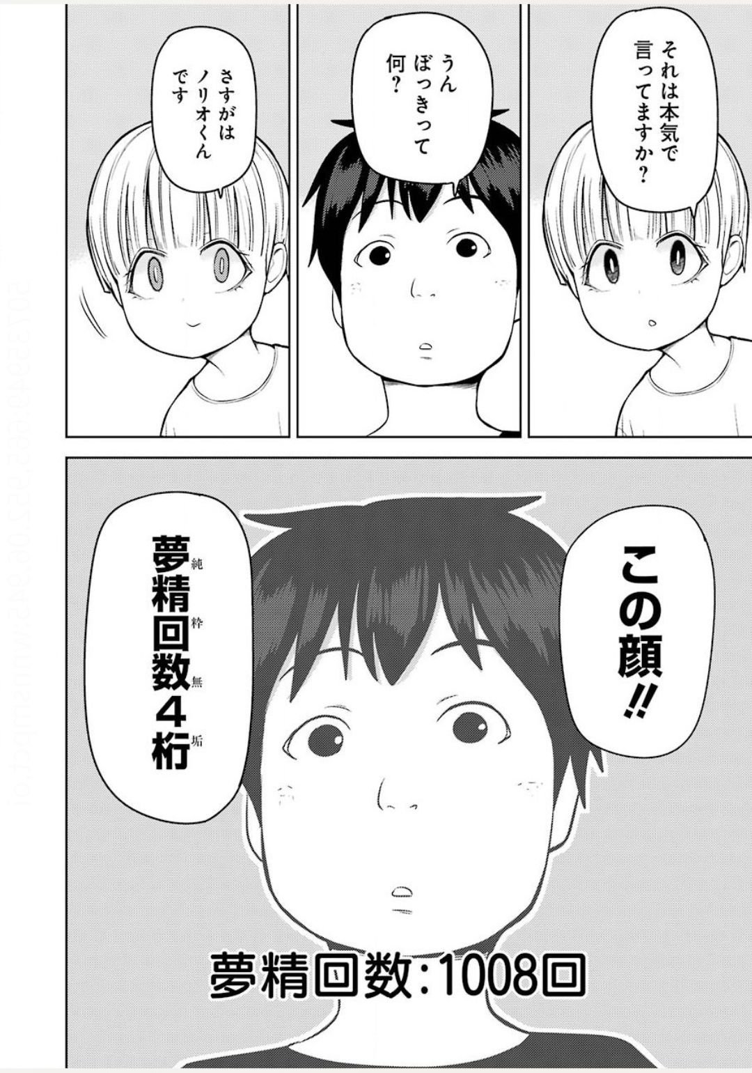 PLASTIC NEE-SAN - raw - Chapter 211 - https://jpdd.ccdd.to/JPDD/plasticneesan/140459/epsbsgpxsl1.jpg