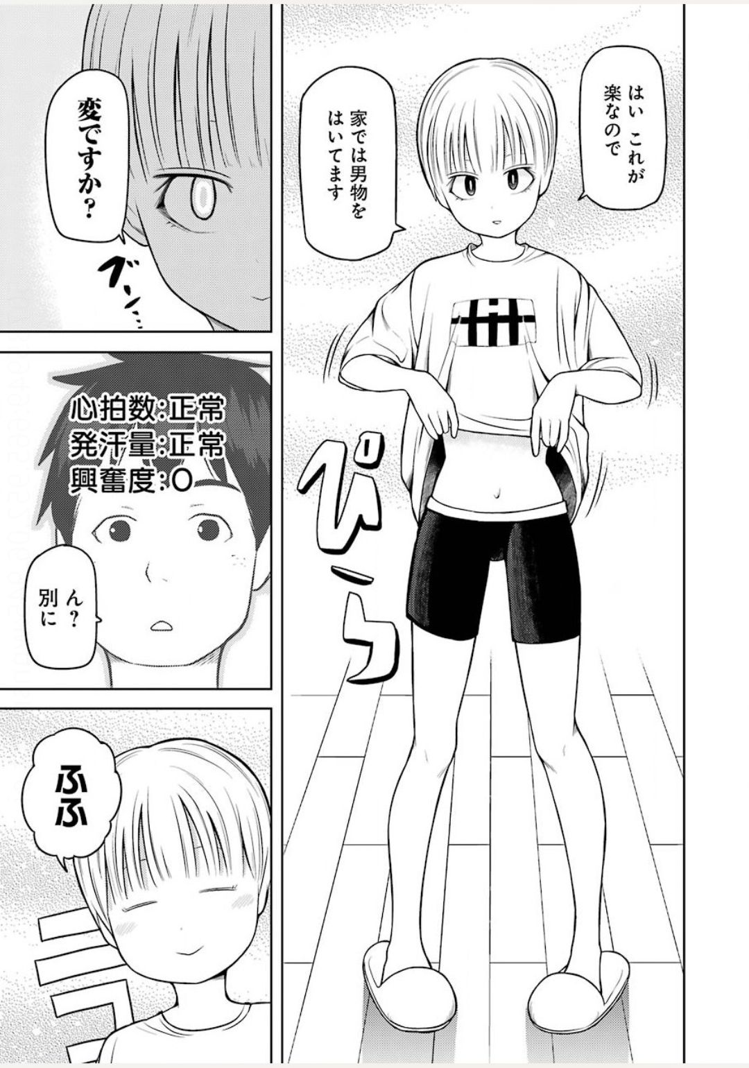 PLASTIC NEE-SAN - raw - Chapter 211 - https://jpdd.ccdd.to/JPDD/plasticneesan/140459/jy1yq3c2nhu.jpg