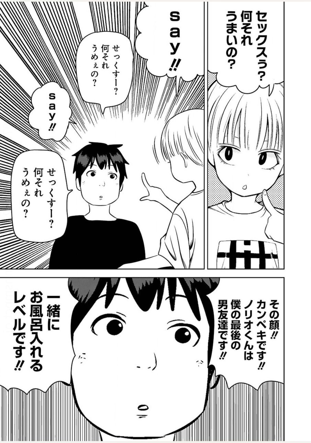 PLASTIC NEE-SAN - raw - Chapter 211 - https://jpdd.ccdd.to/JPDD/plasticneesan/140459/n4sczjqtkqn.jpg