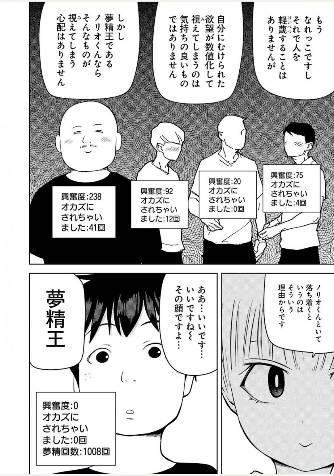 PLASTIC NEE-SAN - raw - Chapter 211 - https://jpdd.ccdd.to/JPDD/plasticneesan/140459/nunwsyf3wtu.jpg