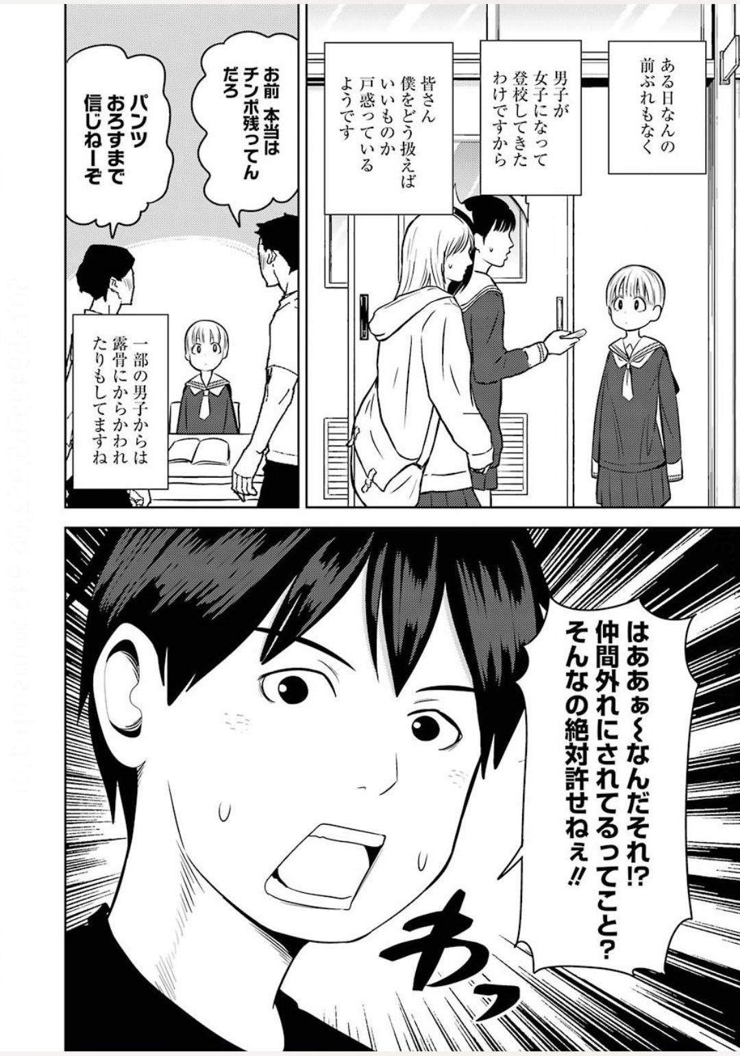 PLASTIC NEE-SAN - raw - Chapter 211 - https://jpdd.ccdd.to/JPDD/plasticneesan/140459/qumuk3lccez.jpg