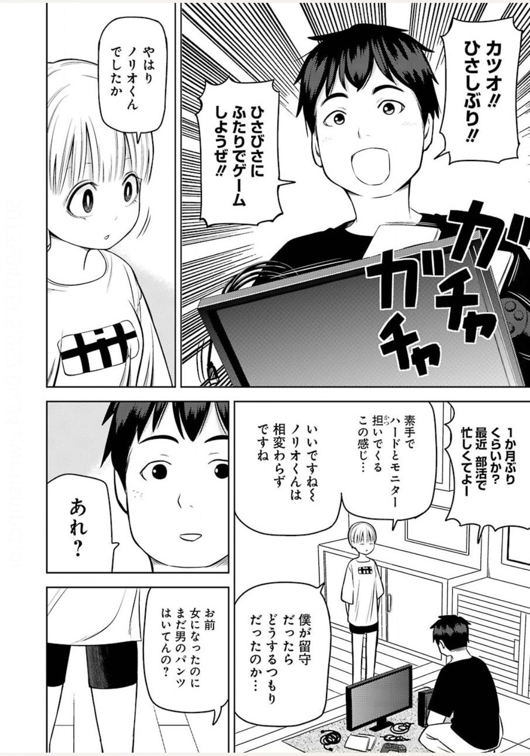 PLASTIC NEE-SAN - raw - Chapter 211 - https://jpdd.ccdd.to/JPDD/plasticneesan/140459/ssj41kvnm54.jpg