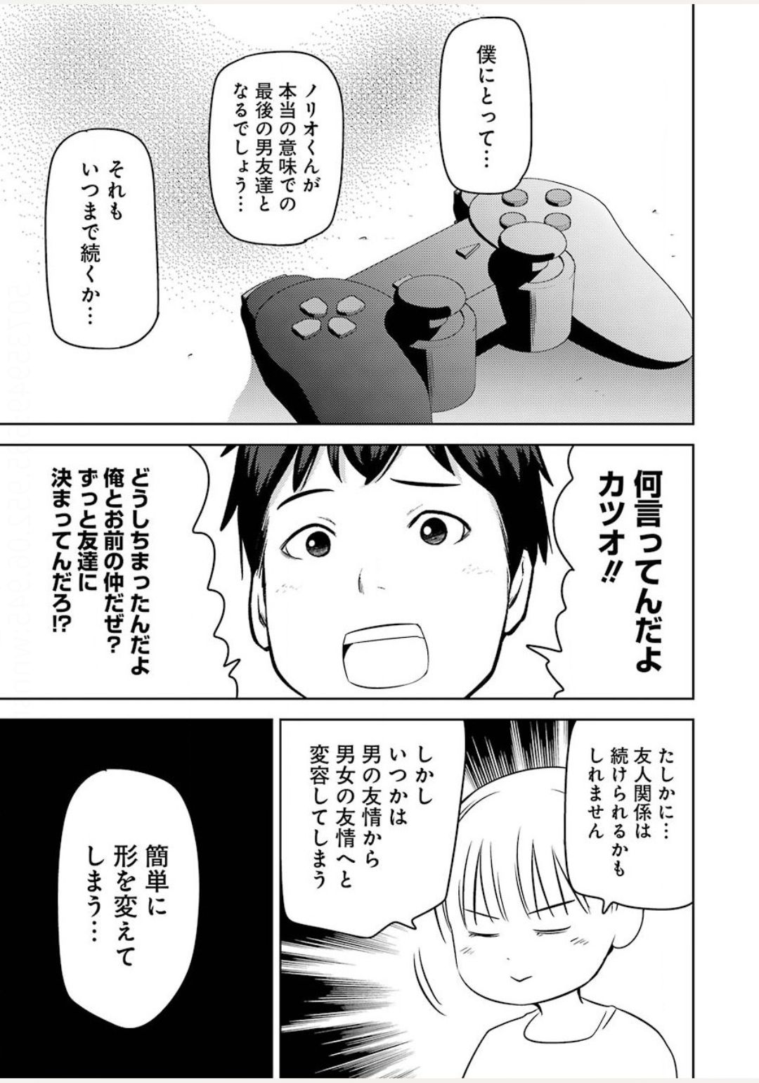 PLASTIC NEE-SAN - raw - Chapter 211 - https://jpdd.ccdd.to/JPDD/plasticneesan/140459/wok04jbb4ex.jpg