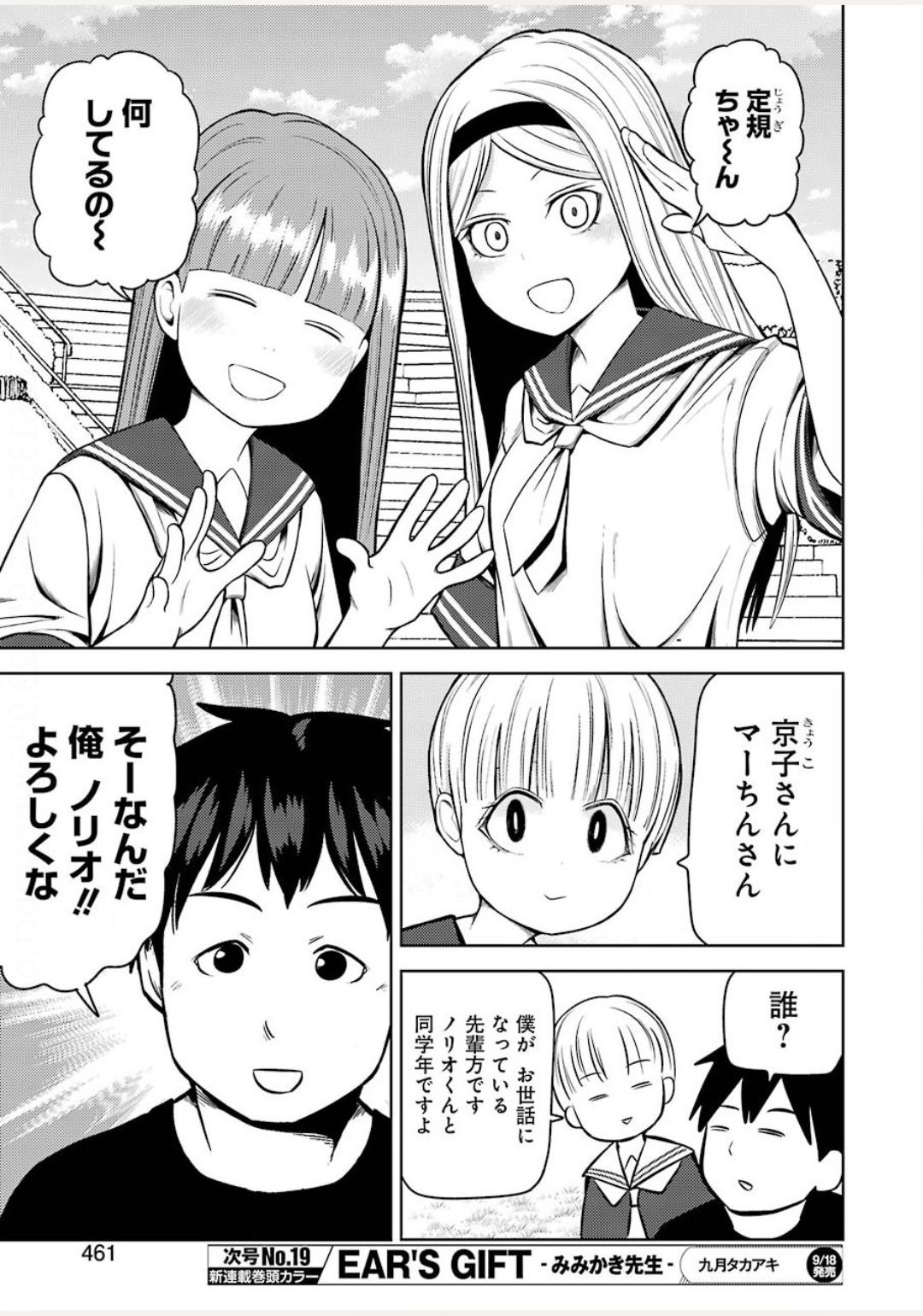 PLASTIC NEE-SAN - raw - Chapter 212 - https://jpdd.ccdd.to/JPDD/plasticneesan/140604/22tg3yfsgxg.jpg