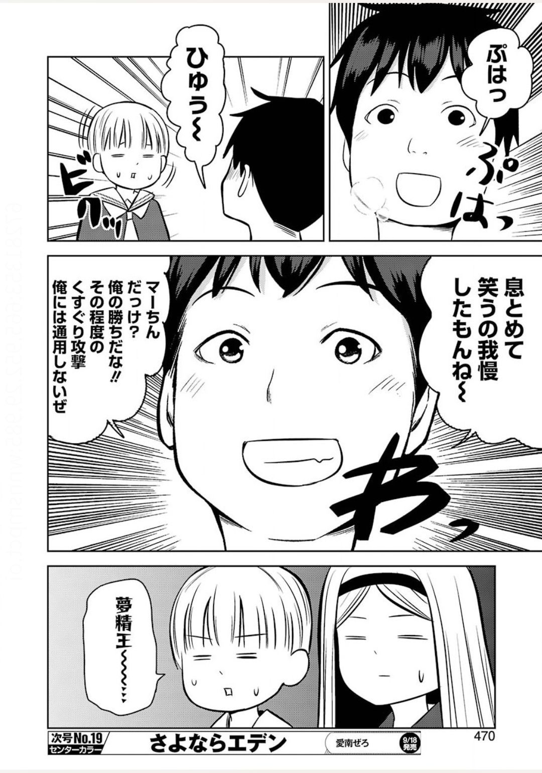 PLASTIC NEE-SAN - raw - Chapter 212 - https://jpdd.ccdd.to/JPDD/plasticneesan/140604/5quoyk12zqi.jpg