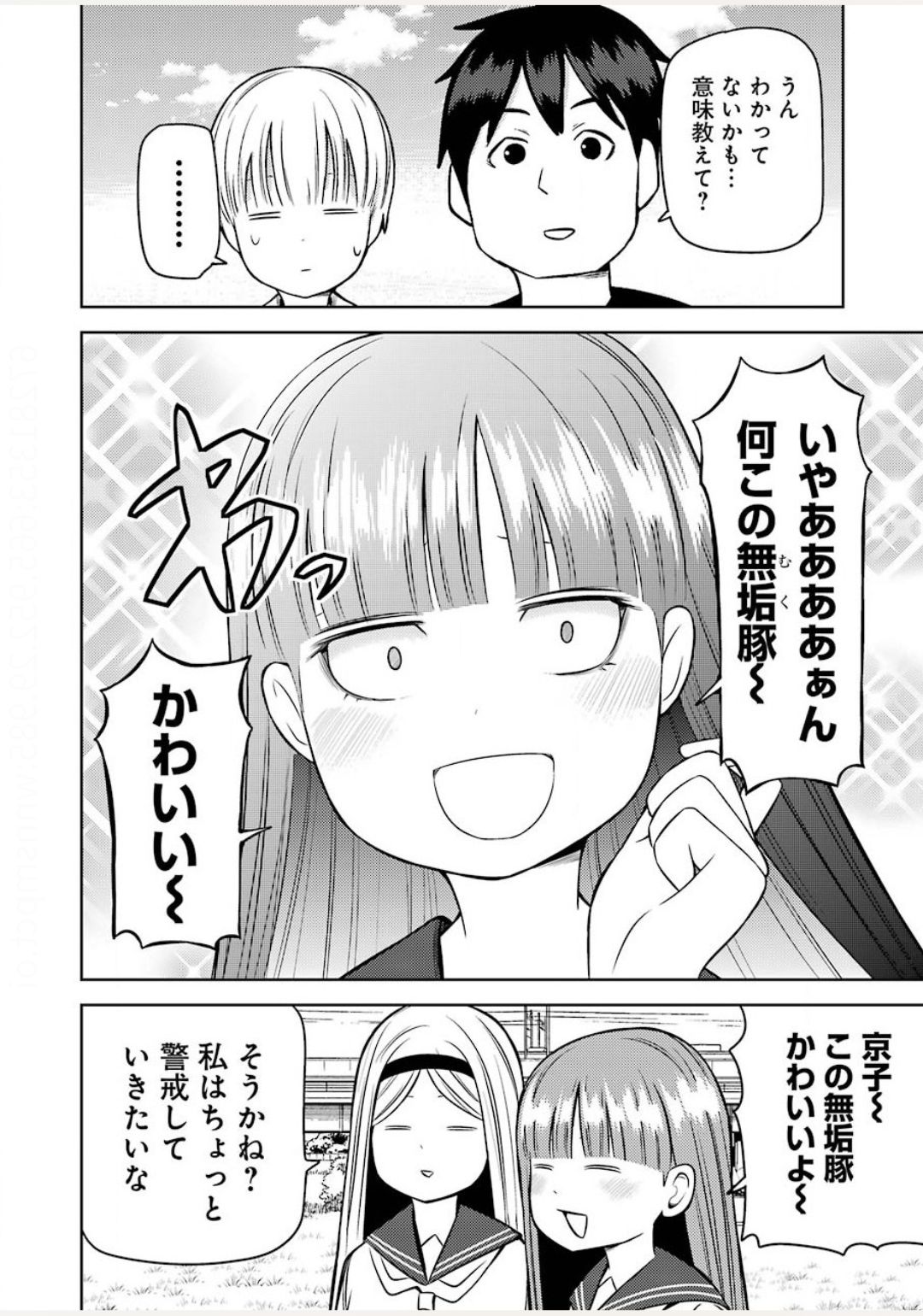 PLASTIC NEE-SAN - raw - Chapter 212 - https://jpdd.ccdd.to/JPDD/plasticneesan/140604/cqcr0tk0utz.jpg