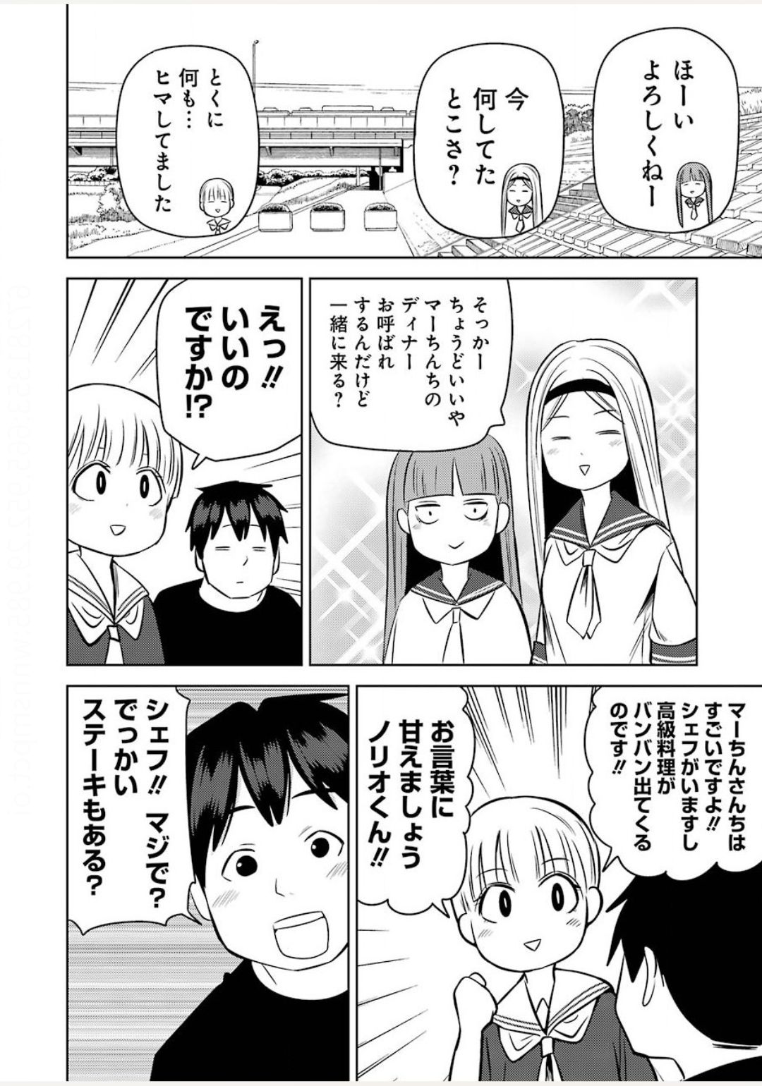 PLASTIC NEE-SAN - raw - Chapter 212 - https://jpdd.ccdd.to/JPDD/plasticneesan/140604/ksozte03oso.jpg