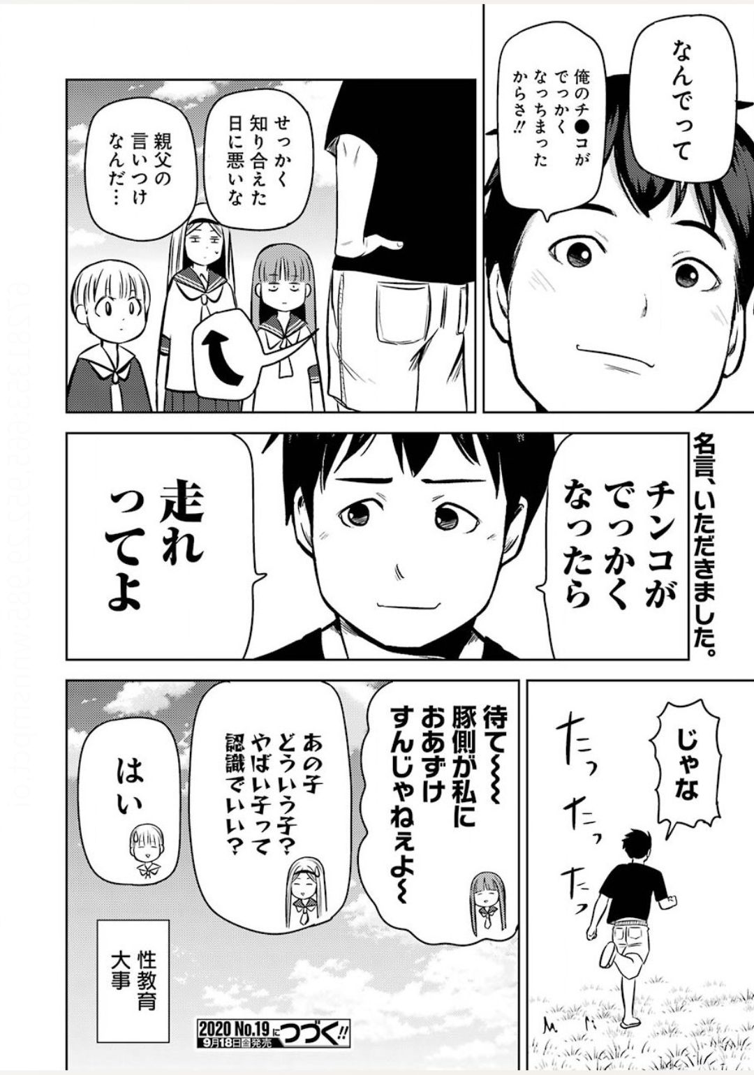 PLASTIC NEE-SAN - raw - Chapter 212 - https://jpdd.ccdd.to/JPDD/plasticneesan/140604/nd4mr2l5uv5.jpg