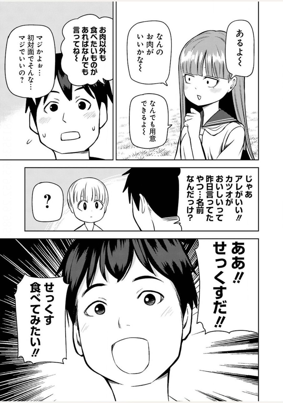 PLASTIC NEE-SAN - raw - Chapter 212 - https://jpdd.ccdd.to/JPDD/plasticneesan/140604/nukmhaq5fty.jpg