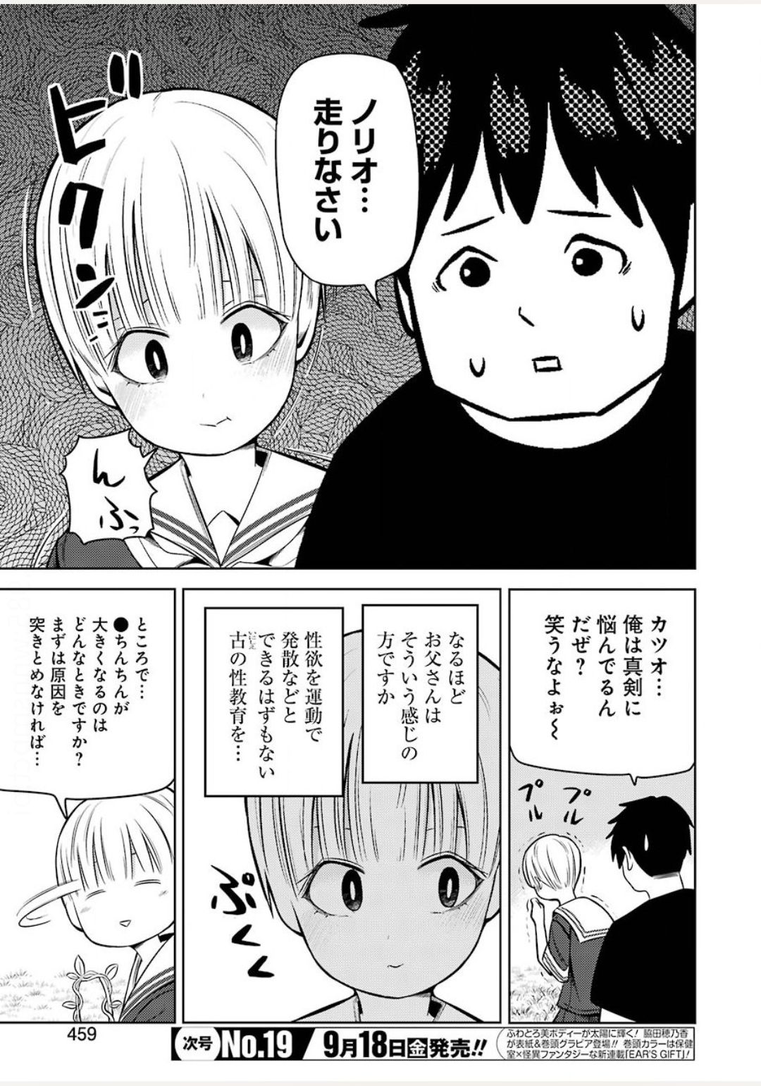 PLASTIC NEE-SAN - raw - Chapter 212 - https://jpdd.ccdd.to/JPDD/plasticneesan/140604/t0yikfnsoa3.jpg