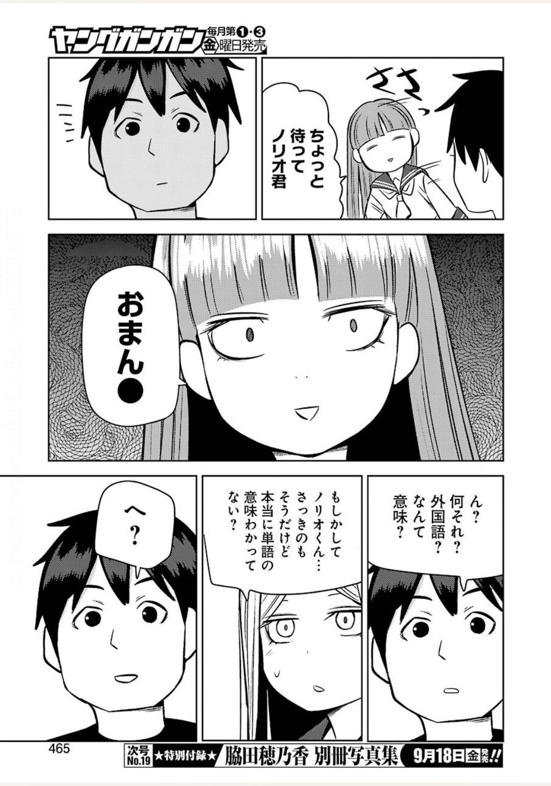 PLASTIC NEE-SAN - raw - Chapter 212 - https://jpdd.ccdd.to/JPDD/plasticneesan/140604/t41xpst2vn0.jpg