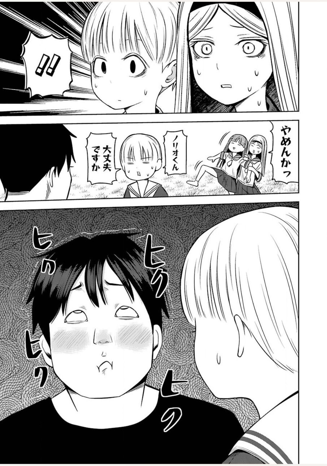 PLASTIC NEE-SAN - raw - Chapter 212 - https://jpdd.ccdd.to/JPDD/plasticneesan/140604/u25ll33abqa.jpg