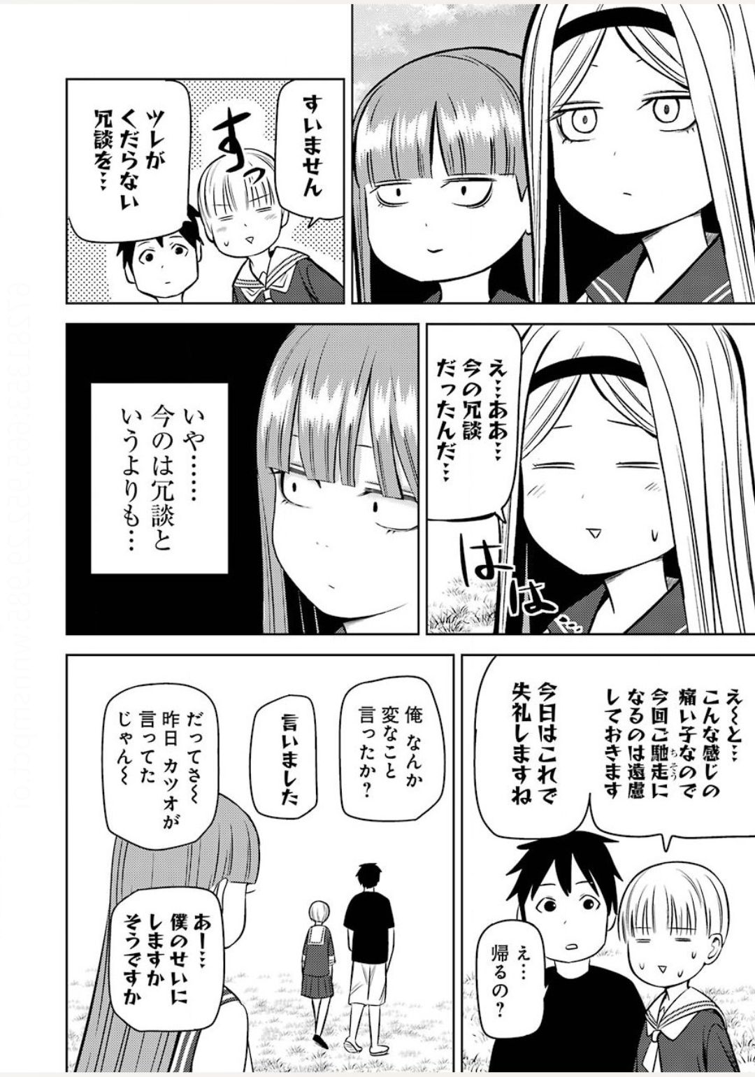 PLASTIC NEE-SAN - raw - Chapter 212 - https://jpdd.ccdd.to/JPDD/plasticneesan/140604/ulx12rntjwi.jpg