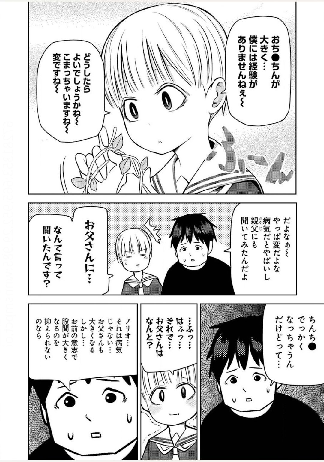 PLASTIC NEE-SAN - raw - Chapter 212 - https://jpdd.ccdd.to/JPDD/plasticneesan/140604/vndft2avcfk.jpg