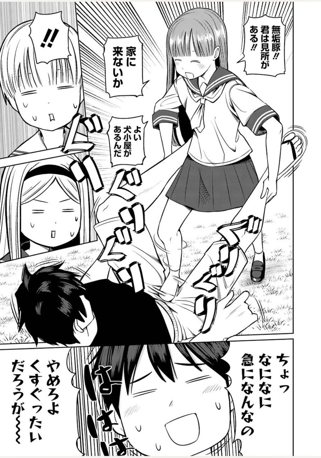 PLASTIC NEE-SAN - raw - Chapter 212 - https://jpdd.ccdd.to/JPDD/plasticneesan/140604/zcbxyu0lype.jpg