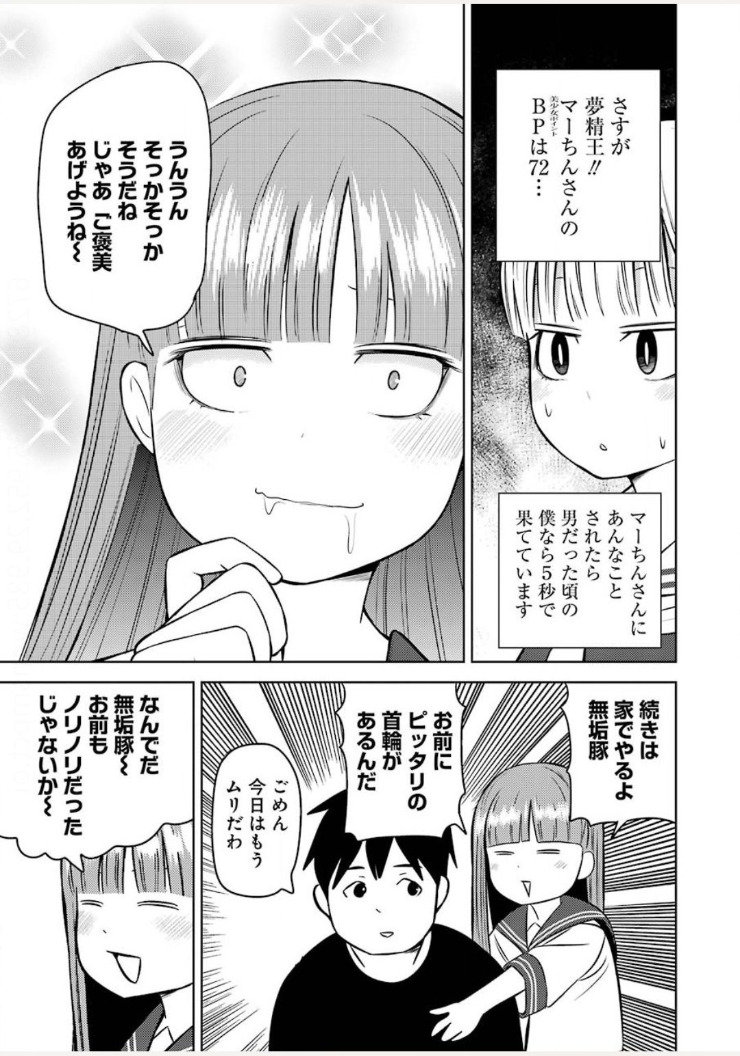 PLASTIC NEE-SAN - raw - Chapter 212 - https://jpdd.ccdd.to/JPDD/plasticneesan/140604/zfdedbshzx0.jpg