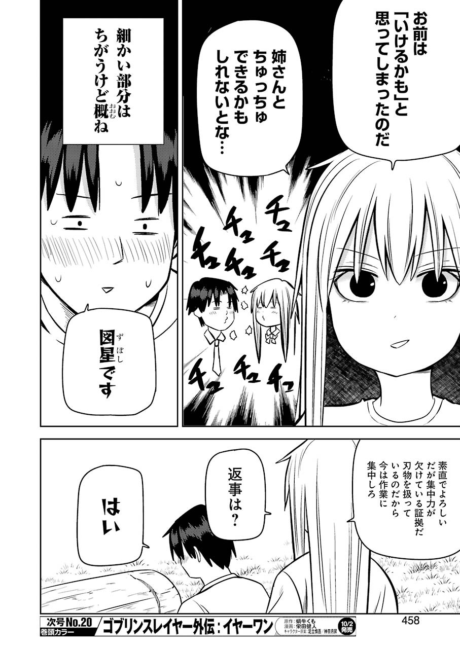 PLASTIC NEE-SAN - raw - Chapter 213 - https://jpdd.ccdd.to/JPDD/plasticneesan/142245/43s13nldy13.jpg