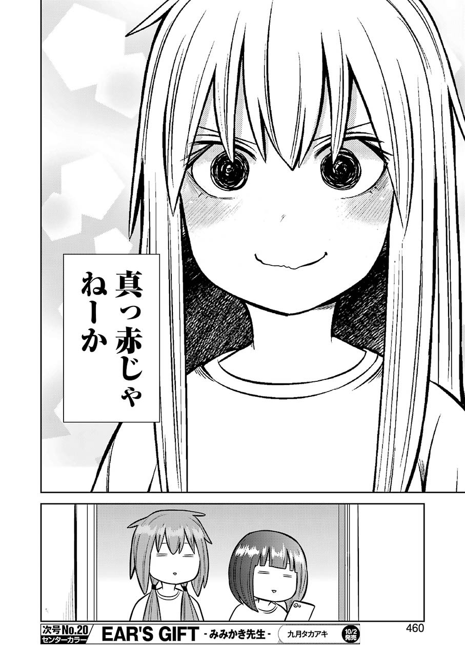 PLASTIC NEE-SAN - raw - Chapter 213 - https://jpdd.ccdd.to/JPDD/plasticneesan/142245/4lzibqzfk2s.jpg