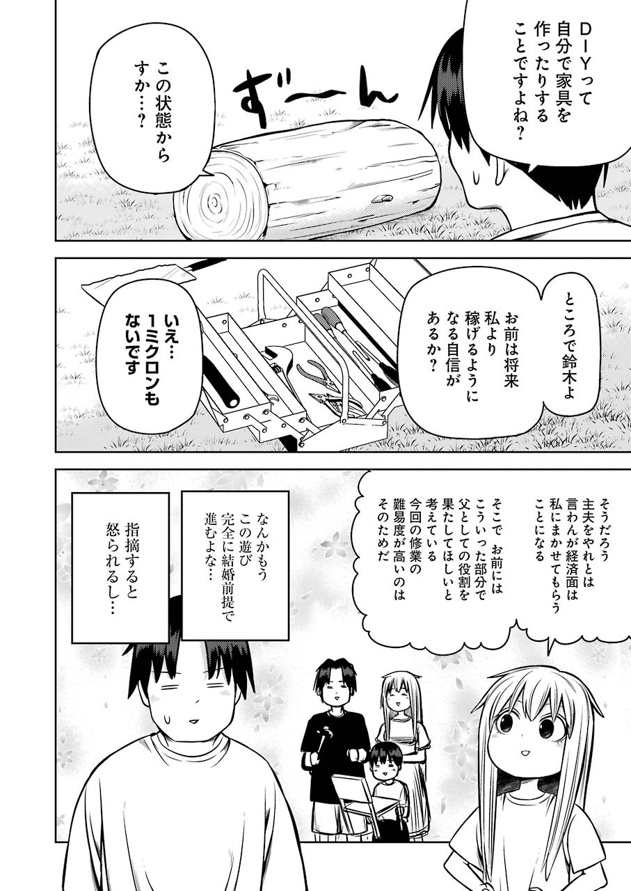 PLASTIC NEE-SAN - raw - Chapter 213 - https://jpdd.ccdd.to/JPDD/plasticneesan/142245/h5uwldy1d1l.jpg