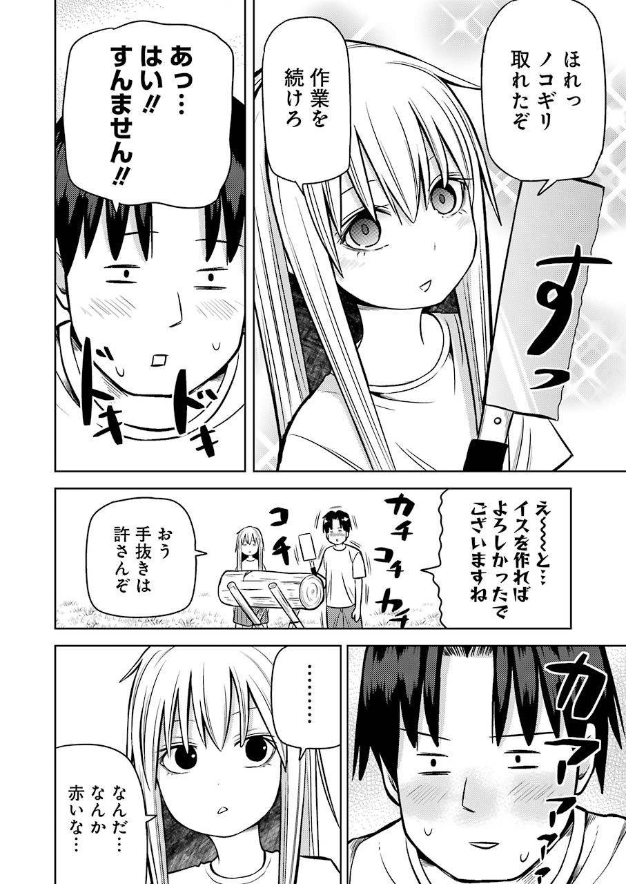 PLASTIC NEE-SAN - raw - Chapter 213 - https://jpdd.ccdd.to/JPDD/plasticneesan/142245/hevbz2wsadv.jpg