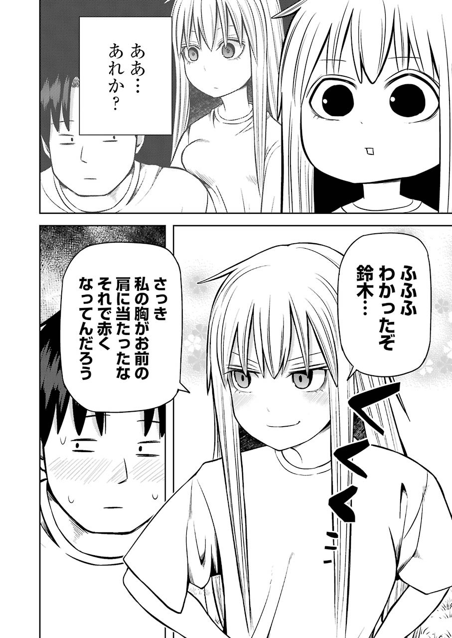 PLASTIC NEE-SAN - raw - Chapter 213 - https://jpdd.ccdd.to/JPDD/plasticneesan/142245/iiz5uyecmku.jpg