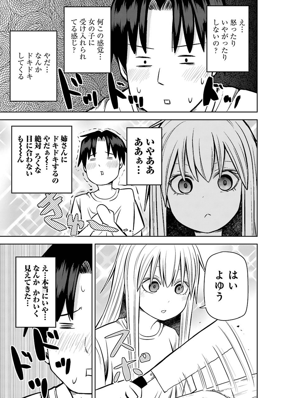 PLASTIC NEE-SAN - raw - Chapter 213 - https://jpdd.ccdd.to/JPDD/plasticneesan/142245/iwbazmolejp.jpg