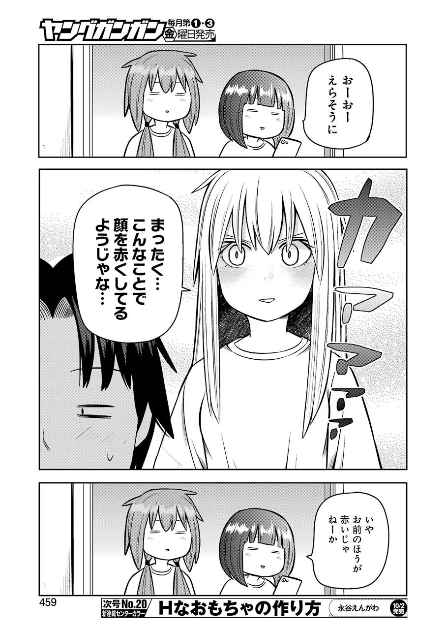 PLASTIC NEE-SAN - raw - Chapter 213 - https://jpdd.ccdd.to/JPDD/plasticneesan/142245/nq5l4mjpkay.jpg