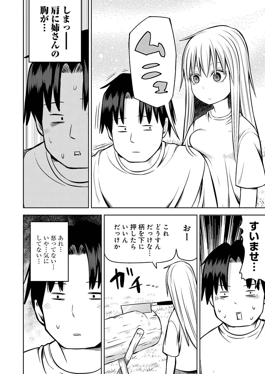 PLASTIC NEE-SAN - raw - Chapter 213 - https://jpdd.ccdd.to/JPDD/plasticneesan/142245/ogcznh3o0i4.jpg