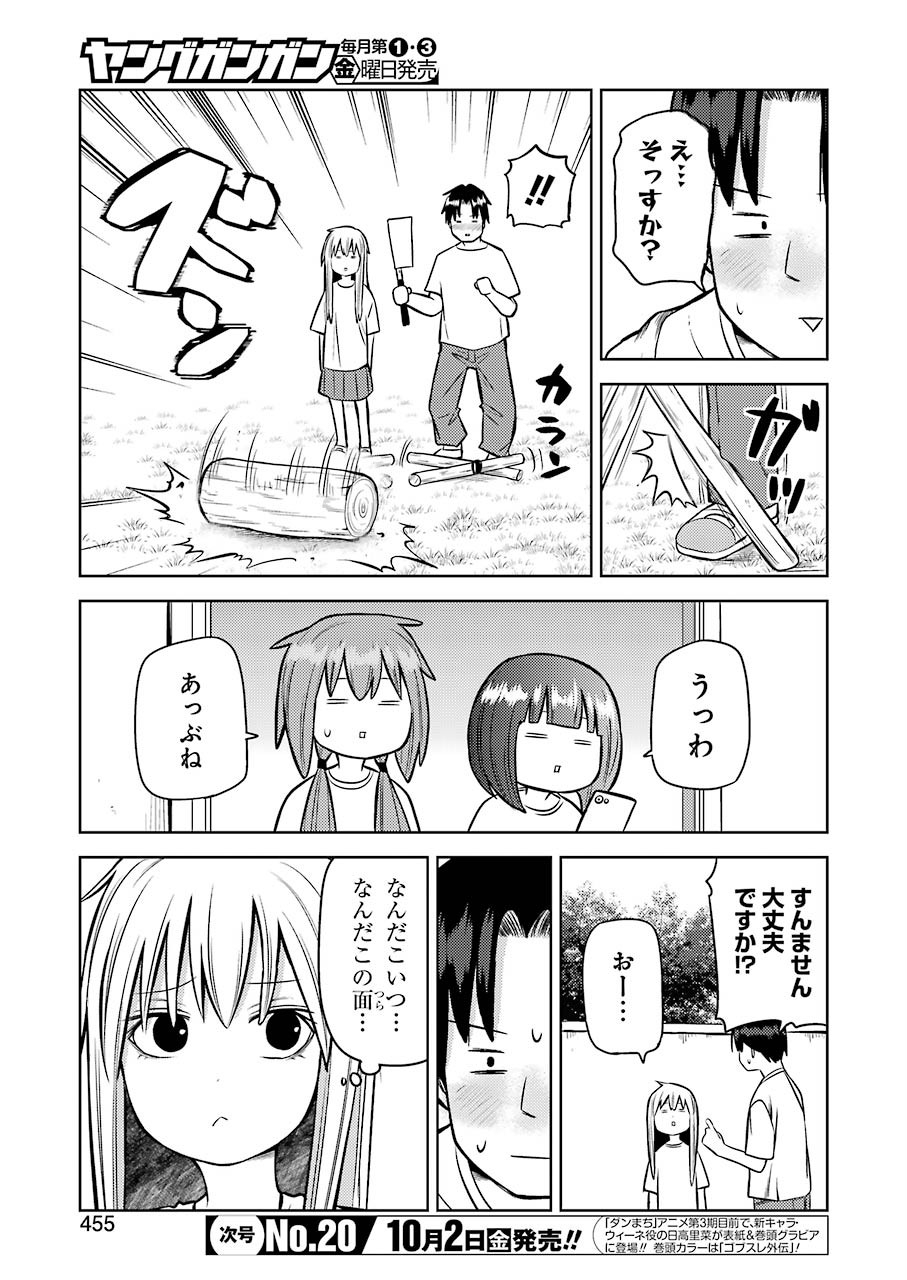 PLASTIC NEE-SAN - raw - Chapter 213 - https://jpdd.ccdd.to/JPDD/plasticneesan/142245/omhf5lynz3m.jpg