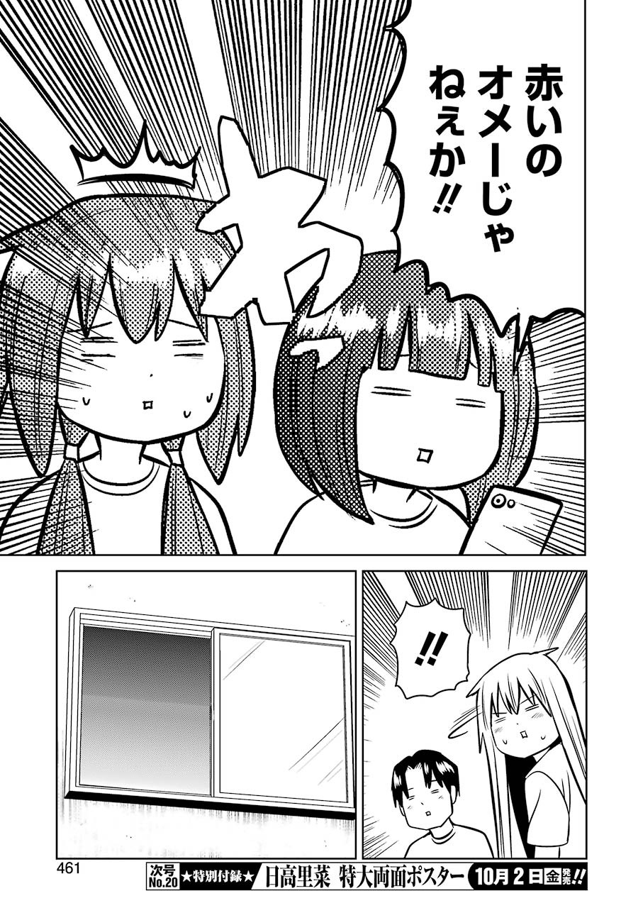 PLASTIC NEE-SAN - raw - Chapter 213 - https://jpdd.ccdd.to/JPDD/plasticneesan/142245/pmr4xwf1mv2.jpg