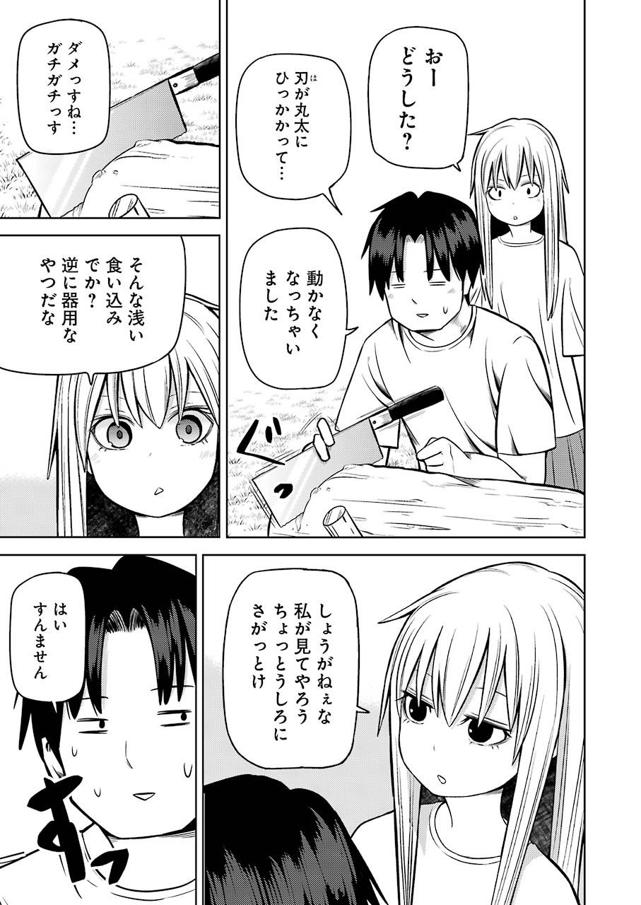 PLASTIC NEE-SAN - raw - Chapter 213 - https://jpdd.ccdd.to/JPDD/plasticneesan/142245/reitla0avin.jpg